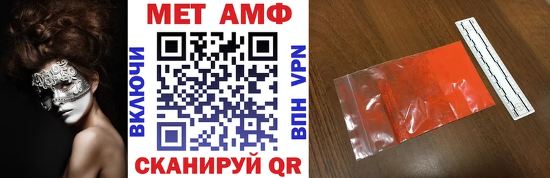 АМФЕТАМИН VHQ  Александровск 